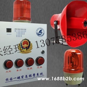 校园一键报警器，校园一键报警设备