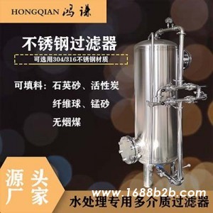 厂家供应高平市工业水处理反渗透过滤器 活性炭过滤器 支持定制