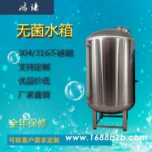 晋中市鸿谦工业水处理无菌水箱 304不锈钢无菌水箱 支持定制