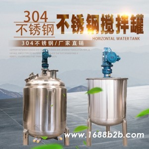 运城市工业食品搅拌罐 不锈钢反应釜 厂家直供 可定制