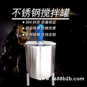 河津市大型工业不锈钢搅拌罐 不锈钢反应釜 厂家直供 诚信经营