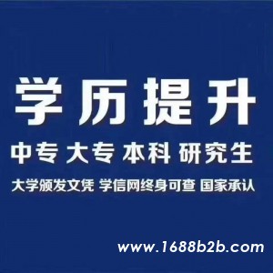 成人高考对就业的帮助