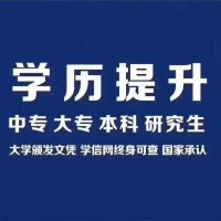 成人高考对就业的帮助