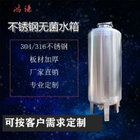 永济市工业反渗透医用无菌水箱 水处理无菌水箱 厂家直供可定制
