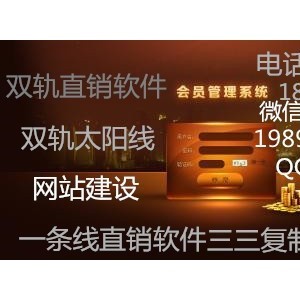 各种分销管理系统开来，新零售软件设计开发
