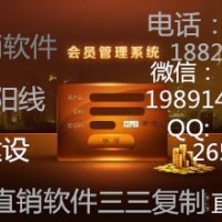 各种分销管理系统开来，新零售软件设计开发