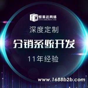 太原分销商城模式系统软件开发，微分销系统开发