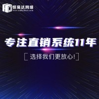 太原分销商城模式系统软件开发，微分销系统开发图2