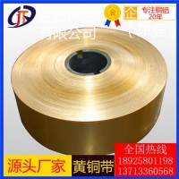 h63黄铜带，h85高精度电线黄铜带*h59耐冲压黄铜带