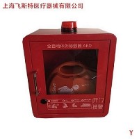 飞斯特AED报警箱柜消防除颤仪急救箱