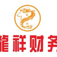 呼和浩特代办企业注册。注册营业执照，工商注册