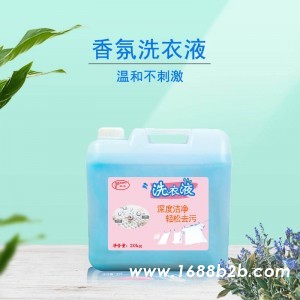 香薰洗衣液薰衣草香持久留香20kg温和不伤手衣物护理