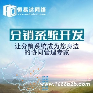 三级分销系统软件APP开发，微分销系统开发定制