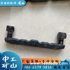 调质热处理LZ216矿用U型螺栓总长190的U型螺栓刮板机用