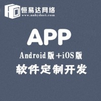 广西商城APP制作公司，手机APP制作价格