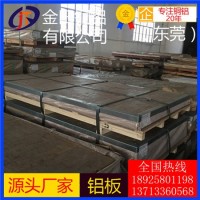深冲模具 耐腐蚀铝板 7A09铝板3107铝棒7001铝管