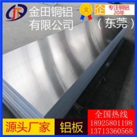 西南铝 可拉伸铝板 5456铝板3A12铝棒3015铝管