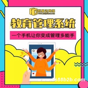 培训机构管理系统开发，为企业量身打造定制培训系统