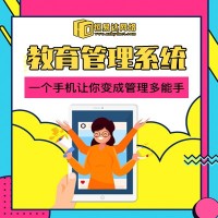培训机构管理系统开发，为企业量身打造定制培训系统