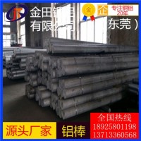 高品质 耐腐蚀铝棒 7050铝板4011铝棒6351铝管