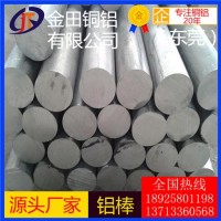 高强度 精抽铝棒 3A12铝板6162铝棒3203铝管