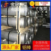 专业生产 易切削铝棒 3A12铝板6060铝棒2A11铝管