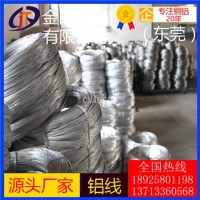 高精密 可拉伸铝线3303铝板5283铝棒7022铝管