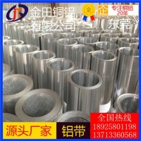 高品质 耐冲压铝带 3104铝板7472铝棒7013铝管