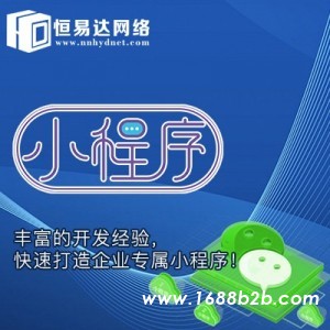 新闻类小程序开发公司，微信小程序开发制作公司