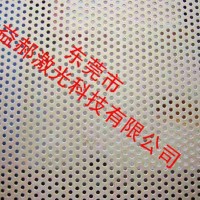 微孔加工 小孔加工 激光设备 激光焊接 筛网微孔加工