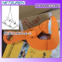 0.5吨水平无痕钢板吊具,日本三木NETSUREN品牌