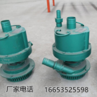 FWQB70-30风动潜水泵出口压力 高扬程大流量抽水泵