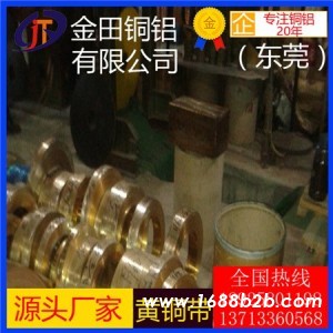 观澜h59黄铜带*h68耐腐蚀黄铜带，高精度h62黄铜带