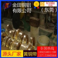 观澜h59黄铜带*h68耐腐蚀黄铜带，高精度h62黄铜带