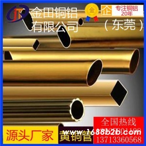 北京h70黄铜管/h63耐腐蚀黄铜管，h62大口径黄铜管