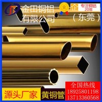 北京h70黄铜管/h63耐腐蚀黄铜管，h62大口径黄铜管