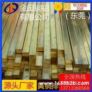h75黄铜排3.1mm，h59超薄黄铜排-h63耐磨损黄铜排