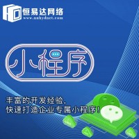 商城小程序开发，商城系统开发报价