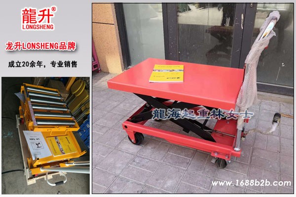 重型脚踏式升降平台车图片
