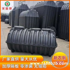 塑料化粪池 三格式化粪池 农改厕专用 厂家直销