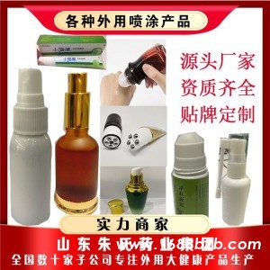 冷敷凝胶OEM贴牌定制代加工生产厂家 艾灸液贴牌厂家