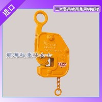 钢板起吊工具HV-G型三木竖吊横吊兼用钢板钳质保1年