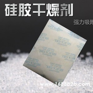 鑫昶来 硅胶干燥剂厂家直供2-4mm细孔家用防潮除湿干燥剂