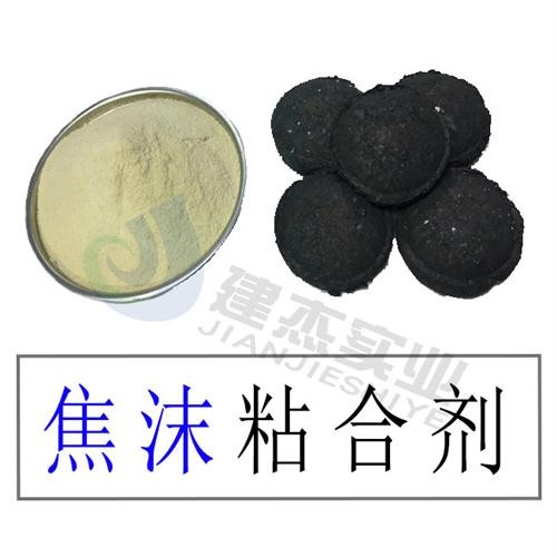 焦沫粘合剂