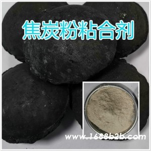 冶金焦末粘合剂现货批发