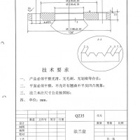 求购法兰盘