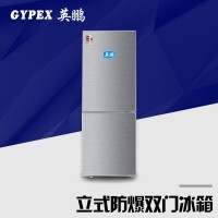 湛江防爆冰箱  工业专用