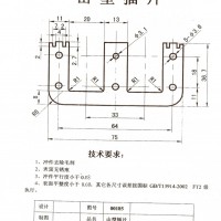 求购插片