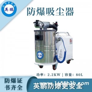 南通金属粉尘防爆吸尘器