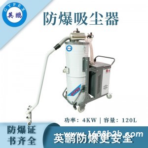 航空航天防爆吸尘器不锈钢集尘桶